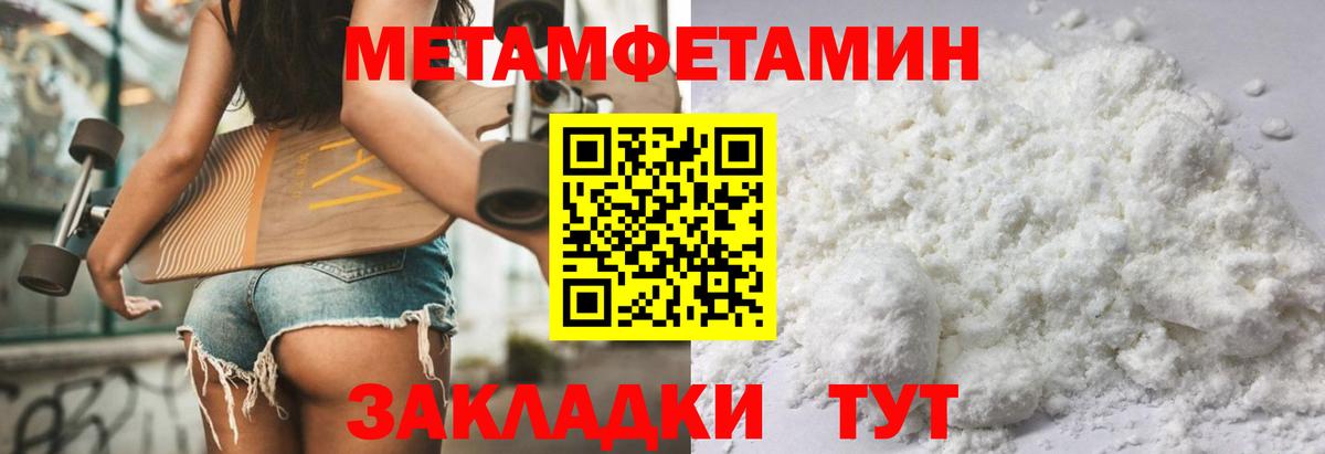 Amphetamine Розовый  Вход с VPN  Щёкино 