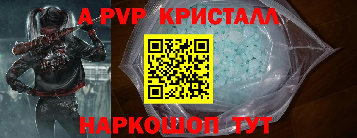 Щёкино  A PVP  Alfa_PVP кристаллы  A-PVP Соль  где найти наркотики  APVP VHQ  Вход с VPN 