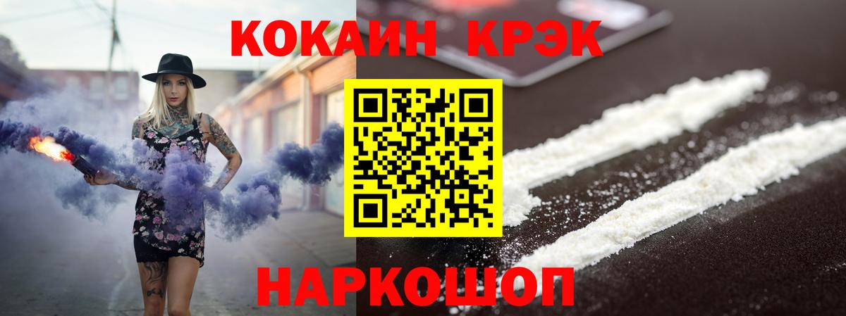 Кокаин  Вход с VPN  Щёкино  Кокаин Колумбийский 