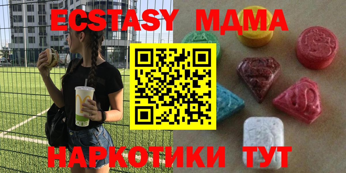 ЭКСТАЗИ круглые Щёкино