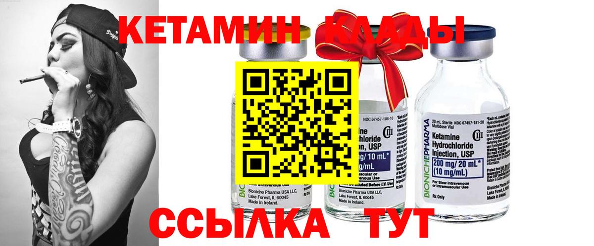 Кетамин ketamine  КЕТАМИН ketamine  Щёкино  blacksprut ссылка  Вход с VPN 