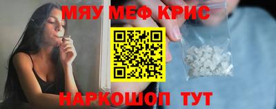 меф VHQ Кимры