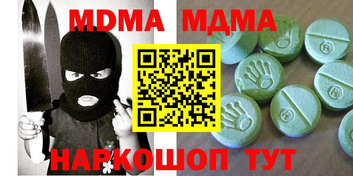 Щёкино  MDMA  Вход с VPN  МДМА кристаллы  MDMA Molly 