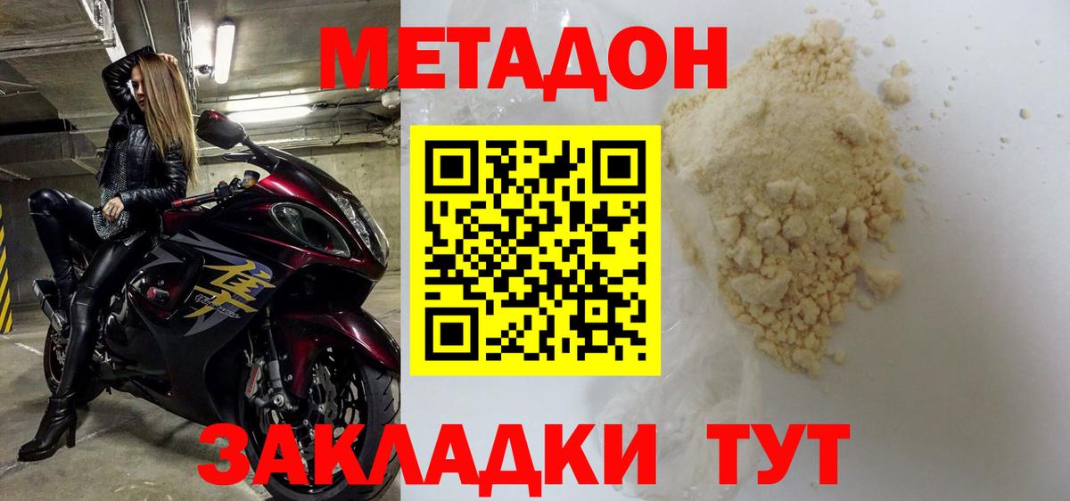 МЕТАДОН VHQ  МЕГА зеркало  Щёкино  Вход с VPN 