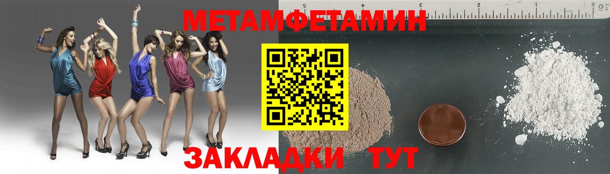 Метамфетамин винт  Вход с VPN  Щёкино 